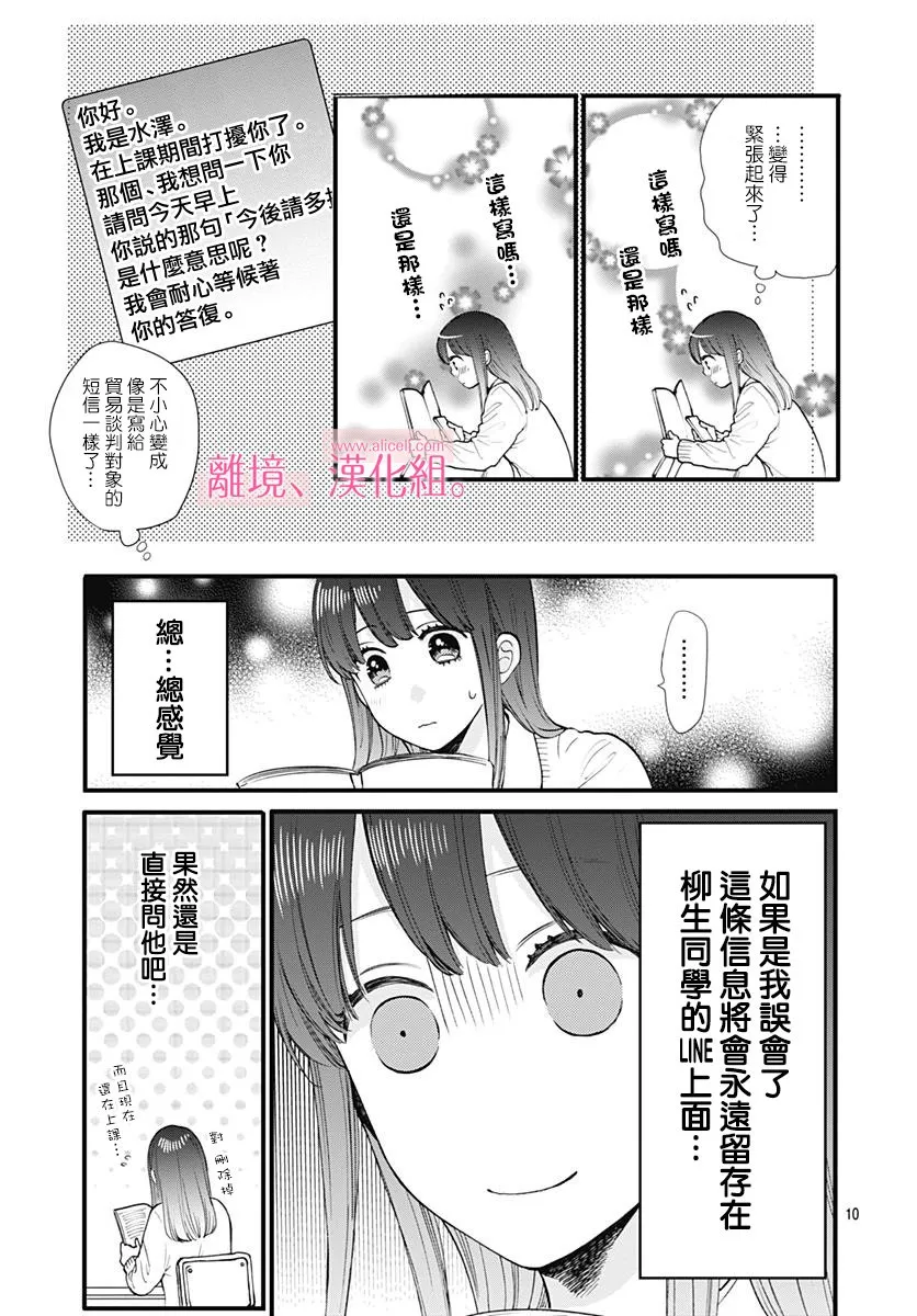 2话 第11页