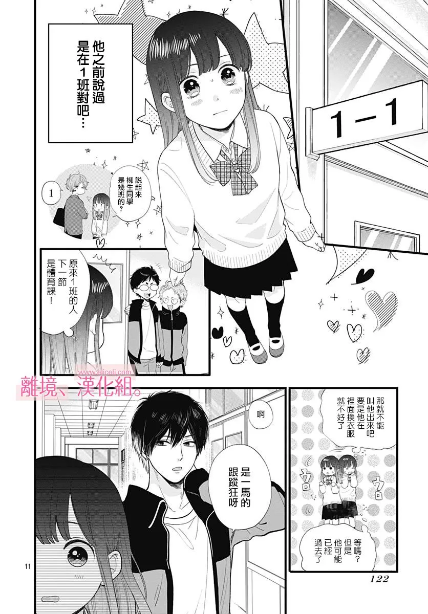 2话 第12页