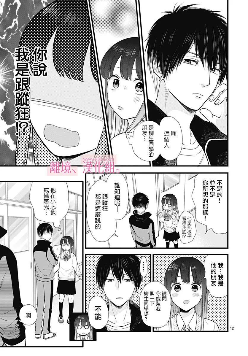 2话 第13页