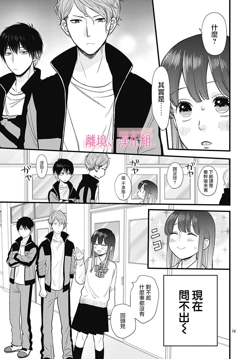 2话 第15页