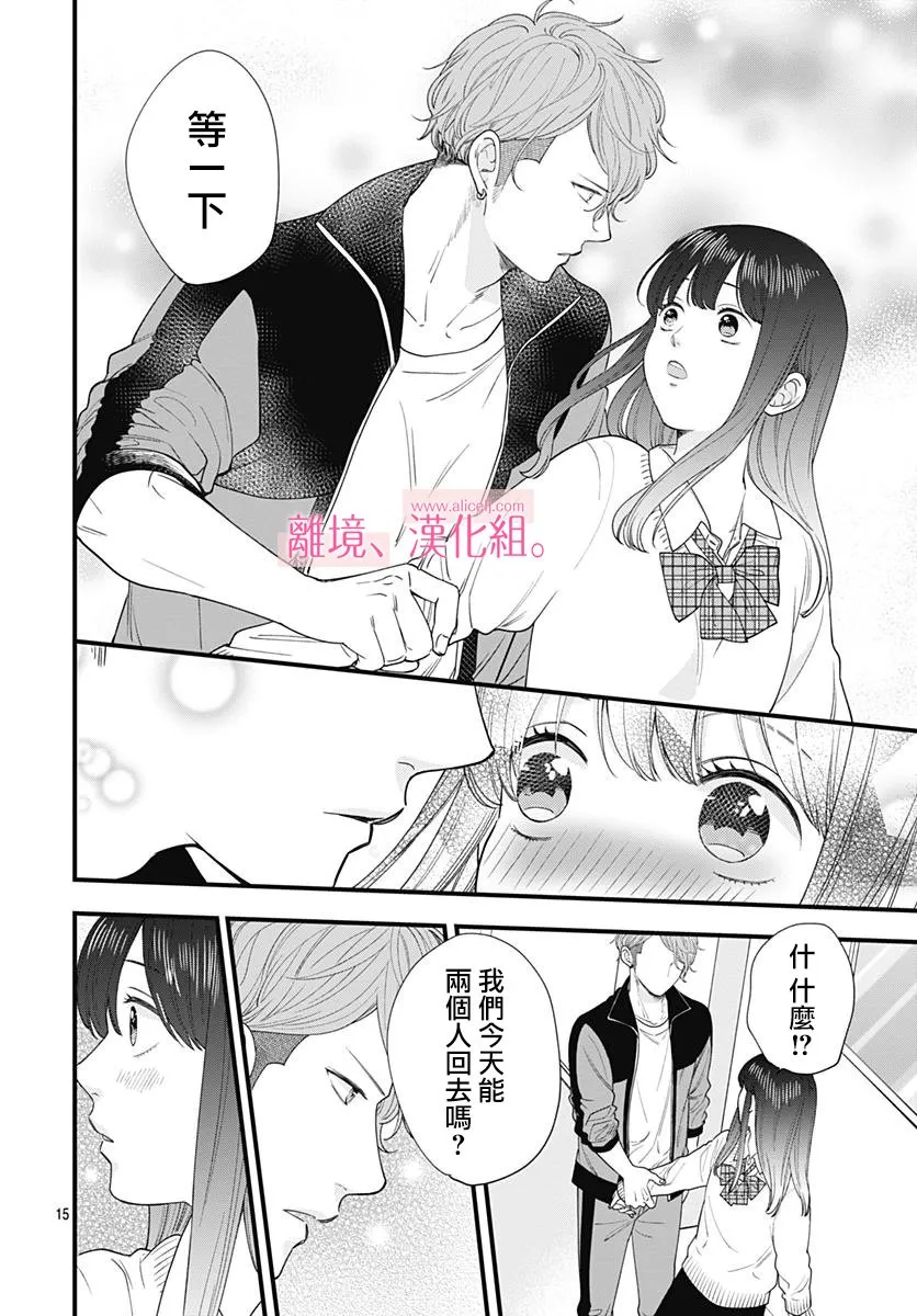 2话 第16页