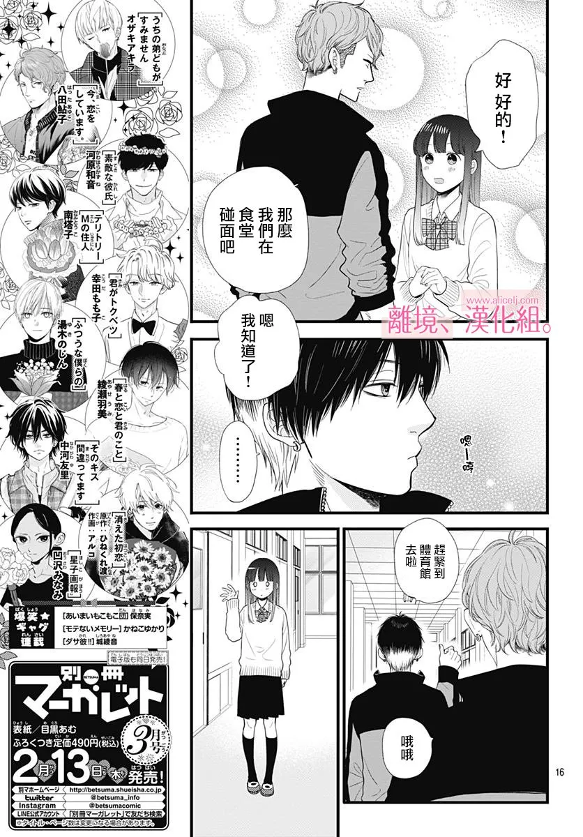 2话 第17页