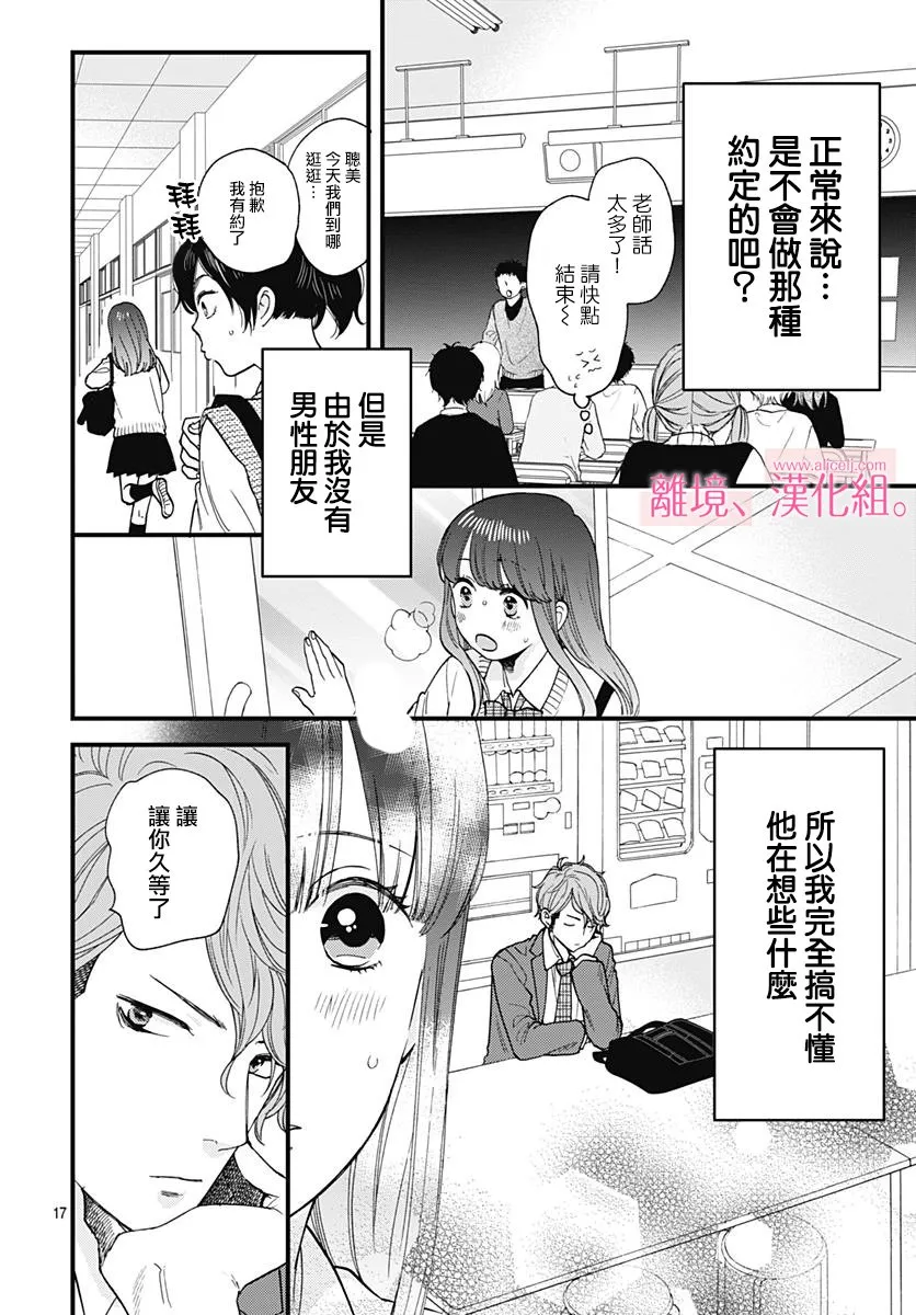2话 第18页