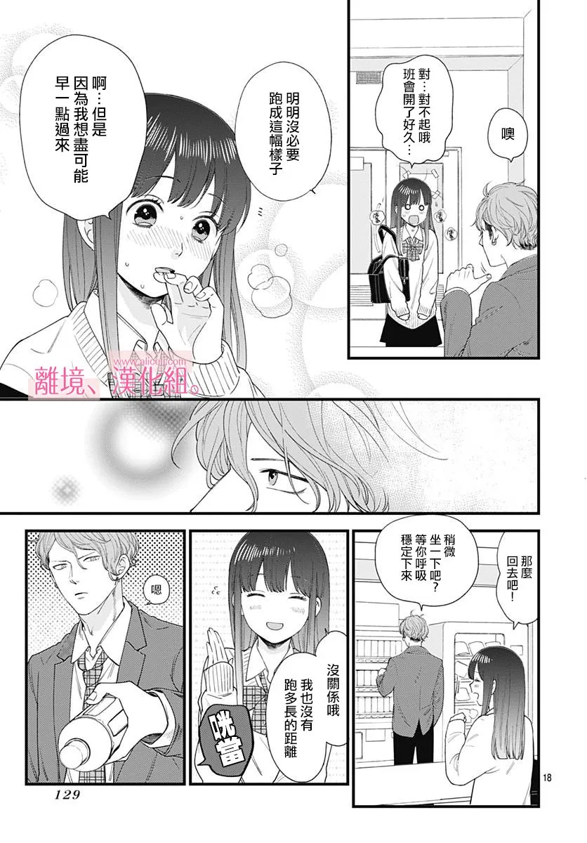 2话 第19页