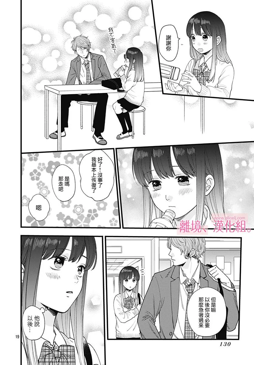 2话 第20页