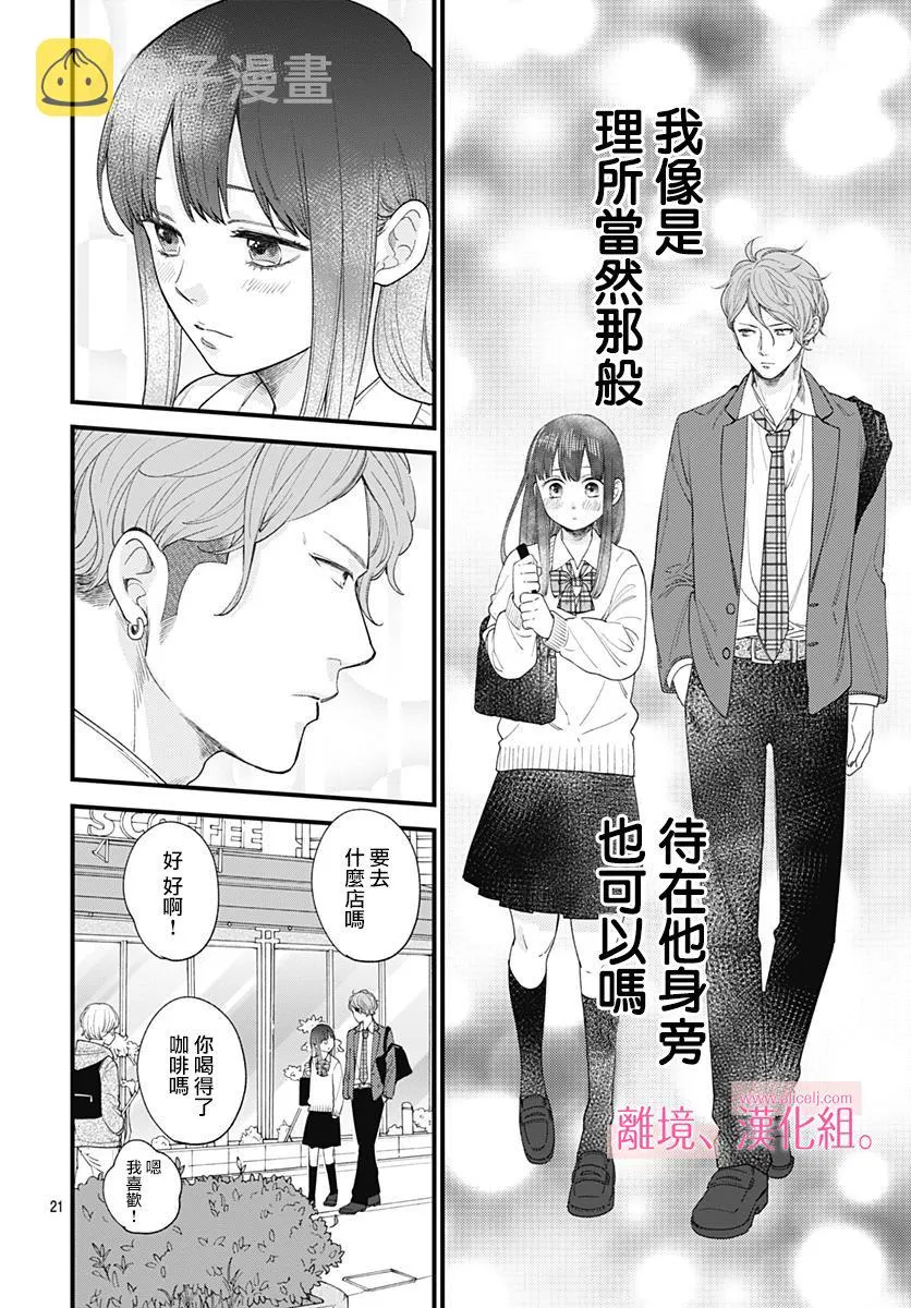 2话 第22页