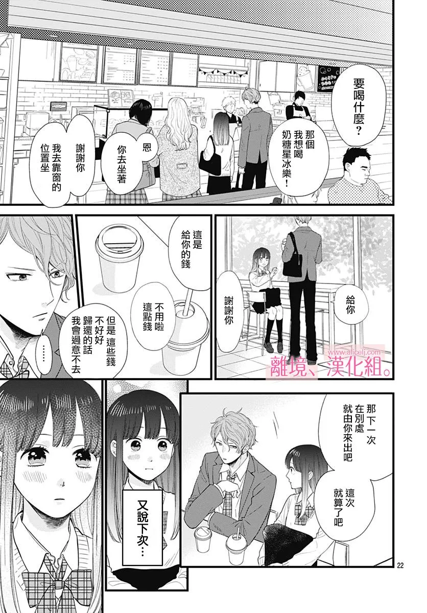 2话 第23页