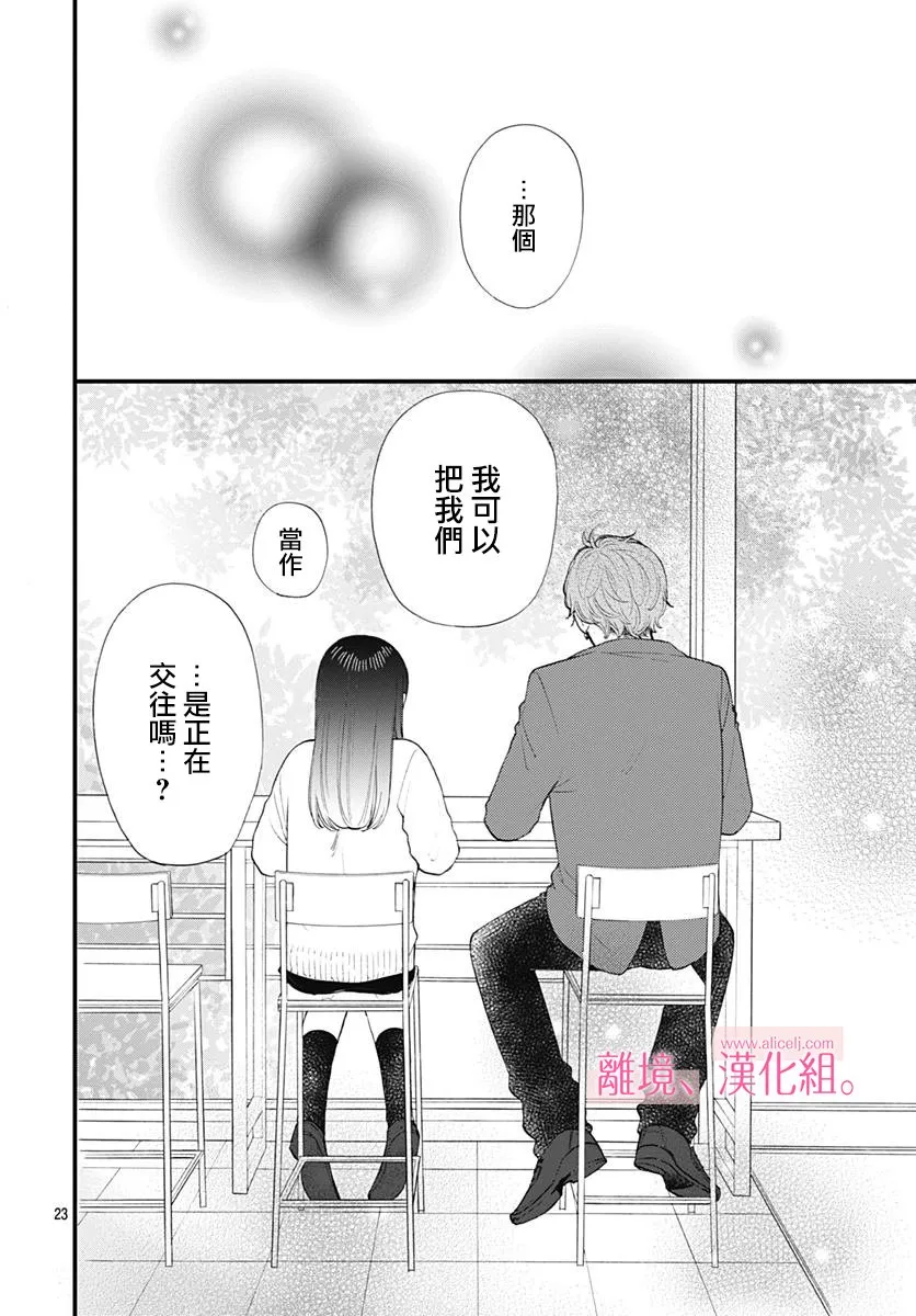 2话 第24页