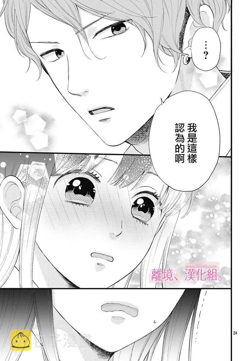 2话 第25页