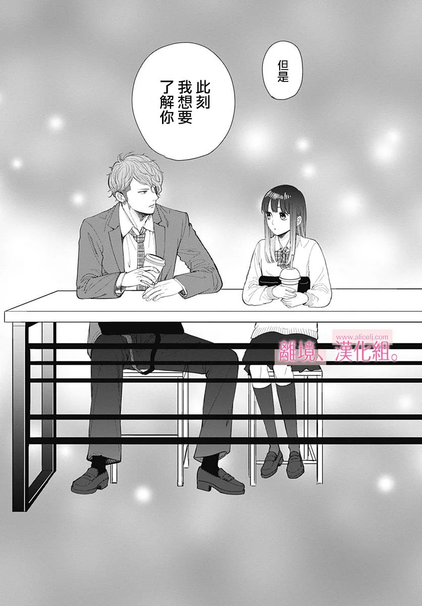 2话 第27页