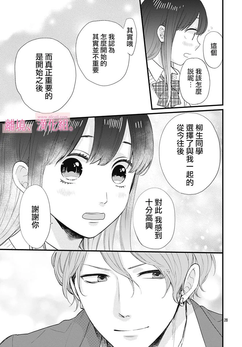 2话 第29页