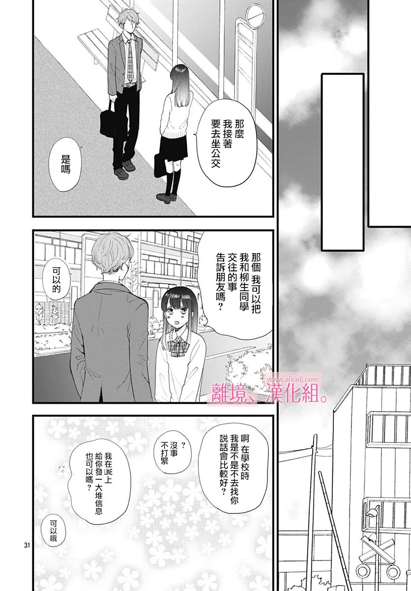 2话 第32页