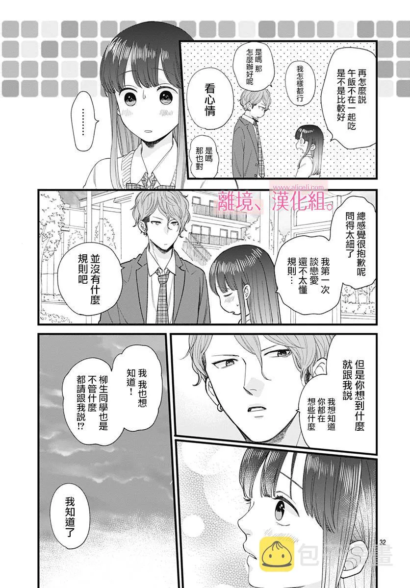 2话 第33页