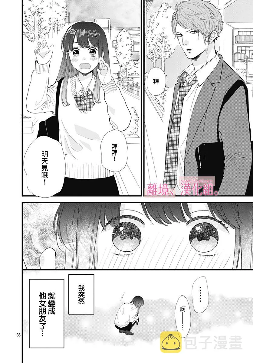 2话 第34页
