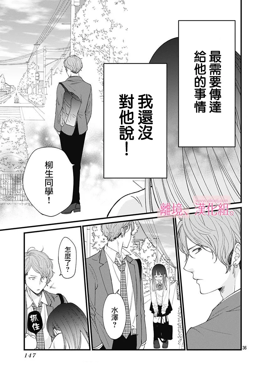 2话 第37页