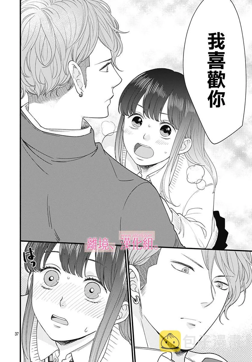 2话 第38页