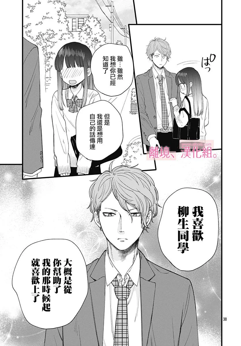 2话 第39页