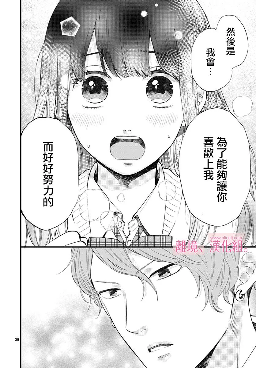 2话 第40页