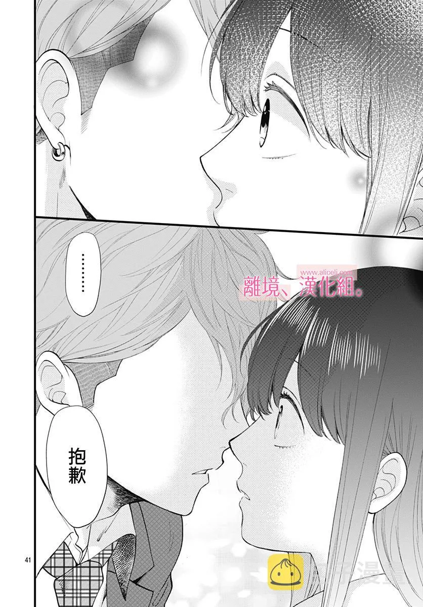 2话 第42页