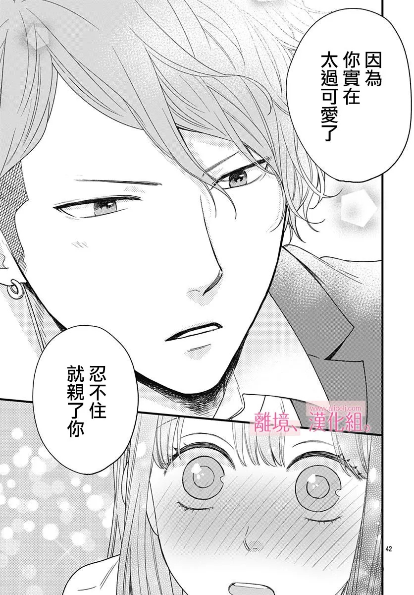 2话 第43页
