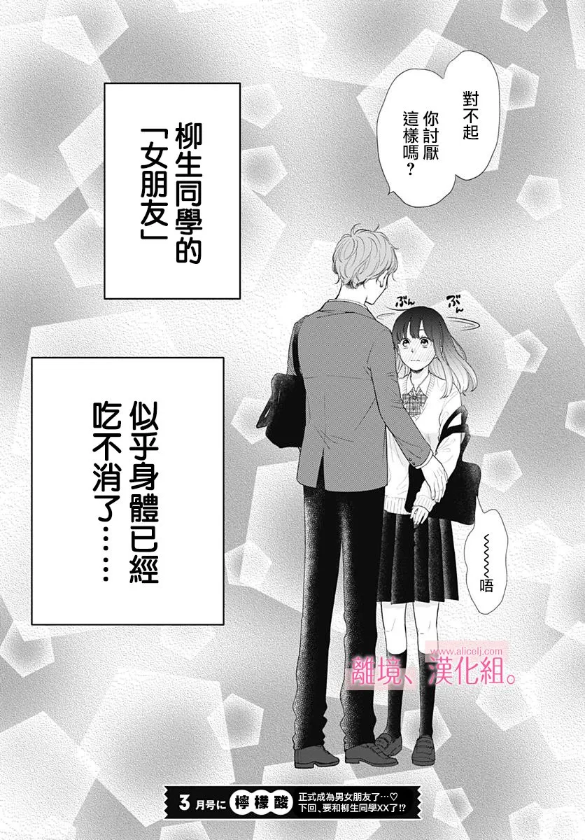 2话 第44页