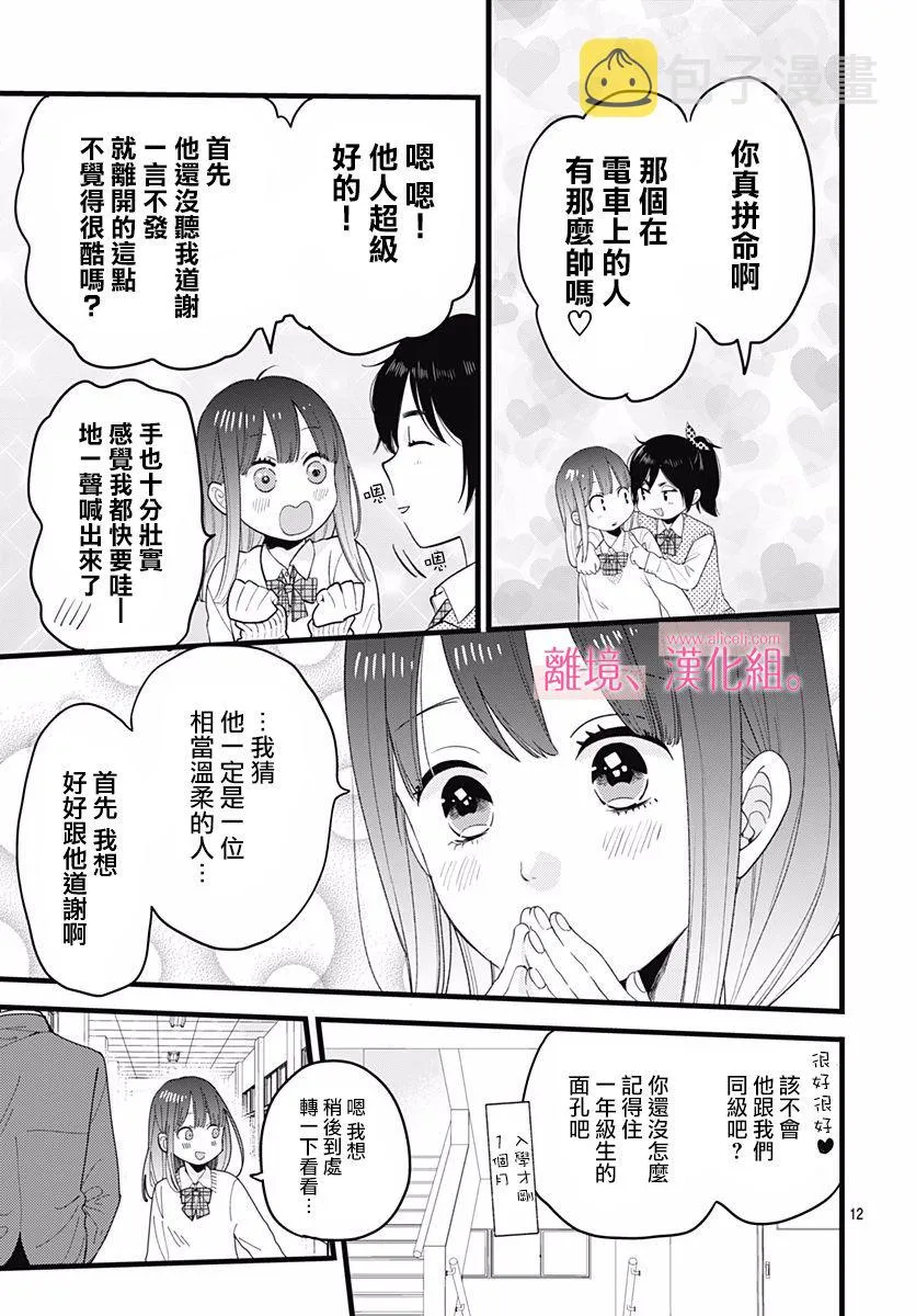 1话 第11页