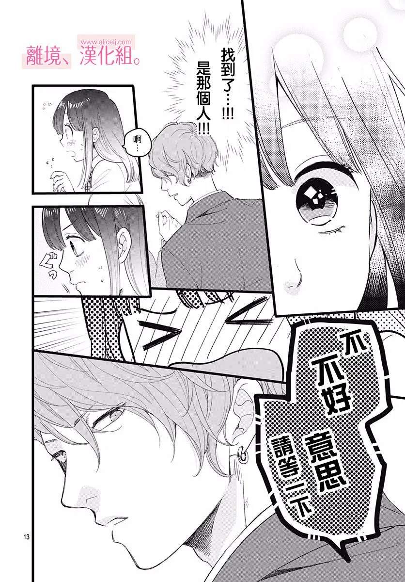 1话 第12页