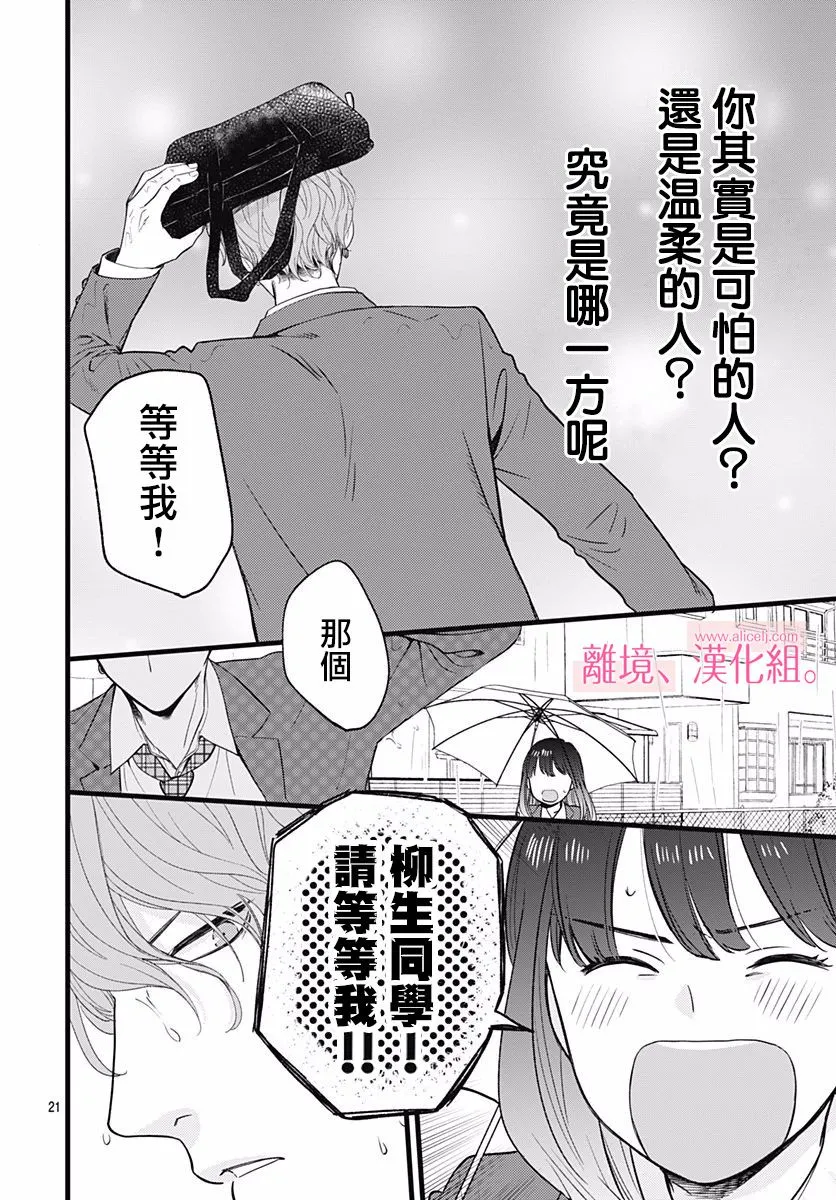 1话 第20页