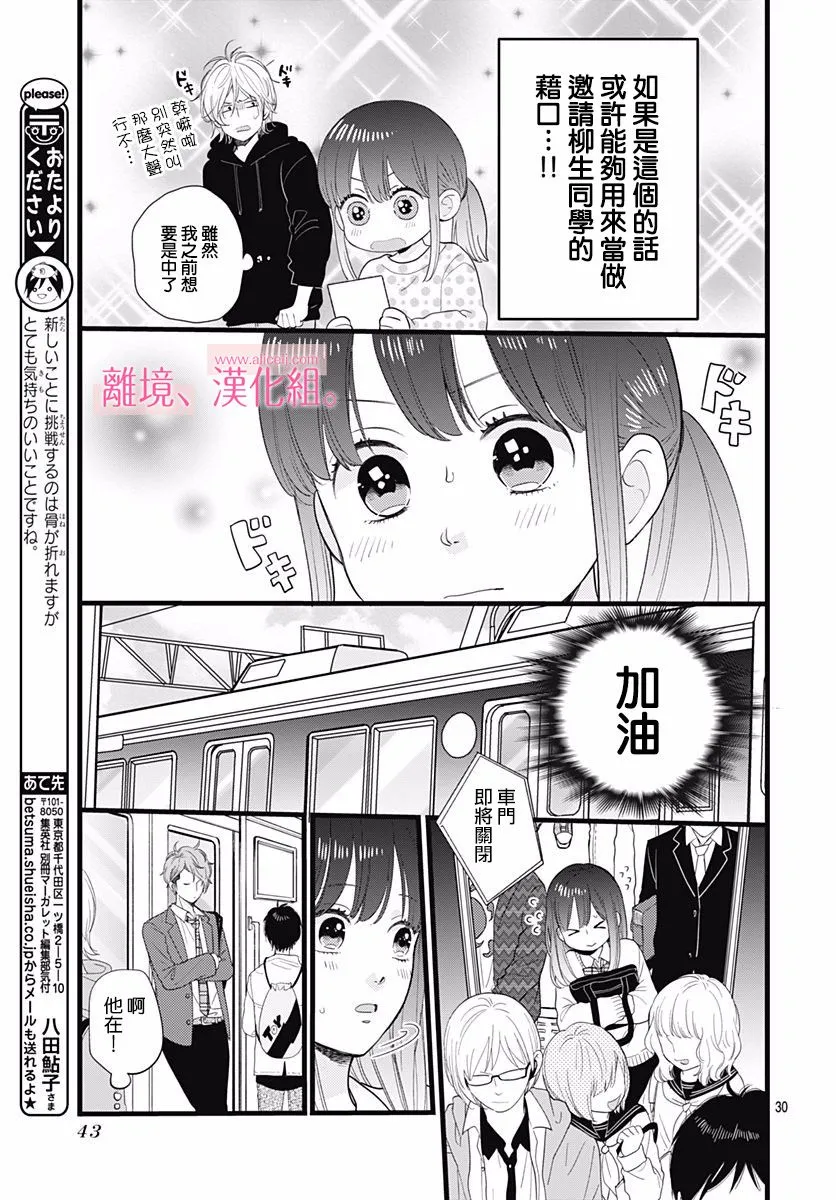 1话 第29页