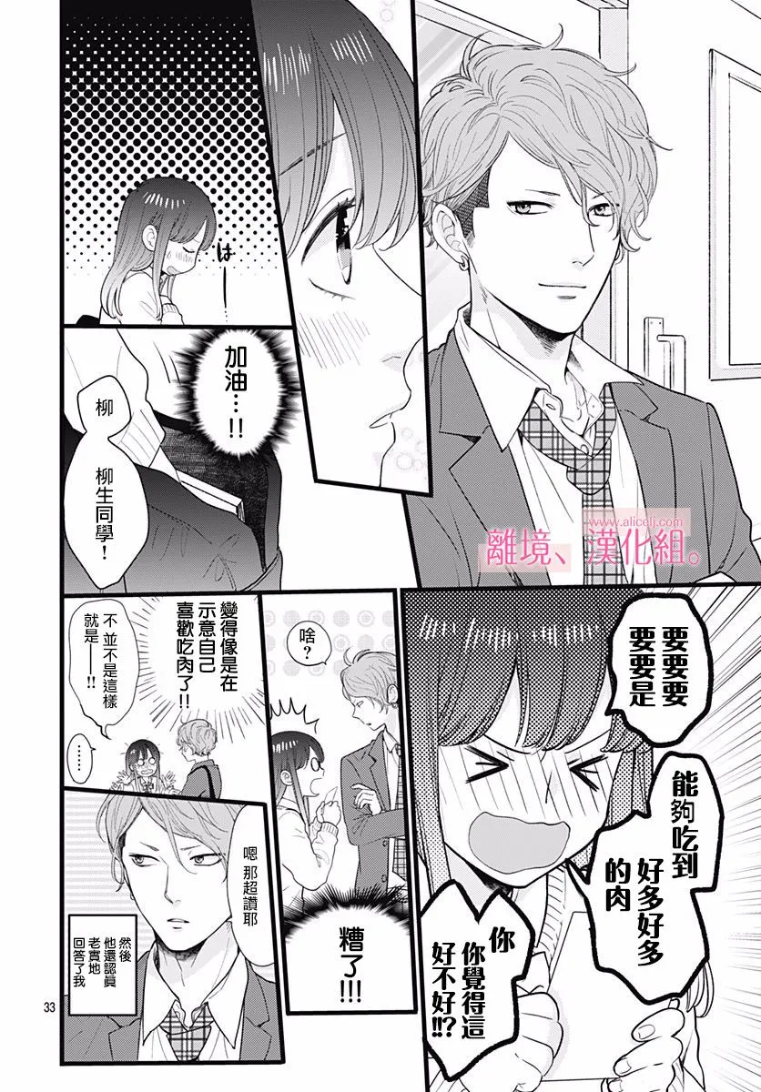 1话 第32页