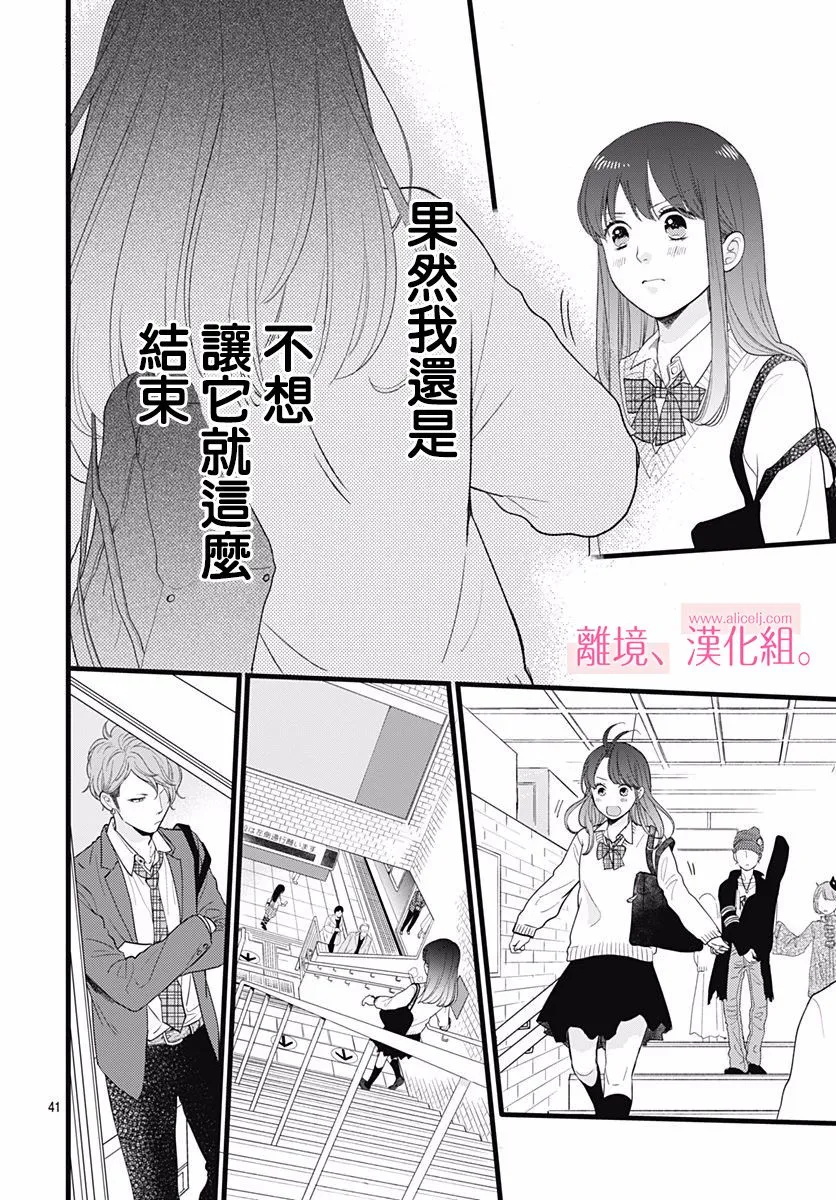 1话 第40页