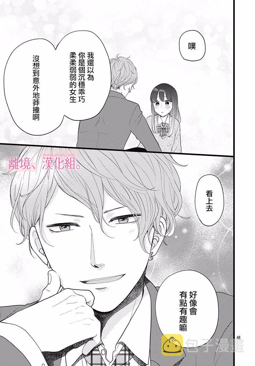 1话 第47页