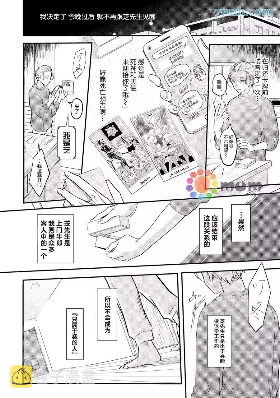 第3话 第2页