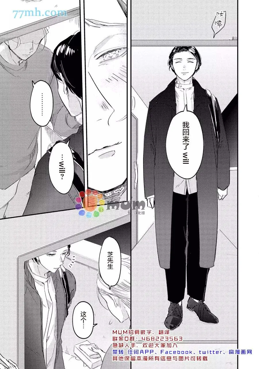 第3话 第3页