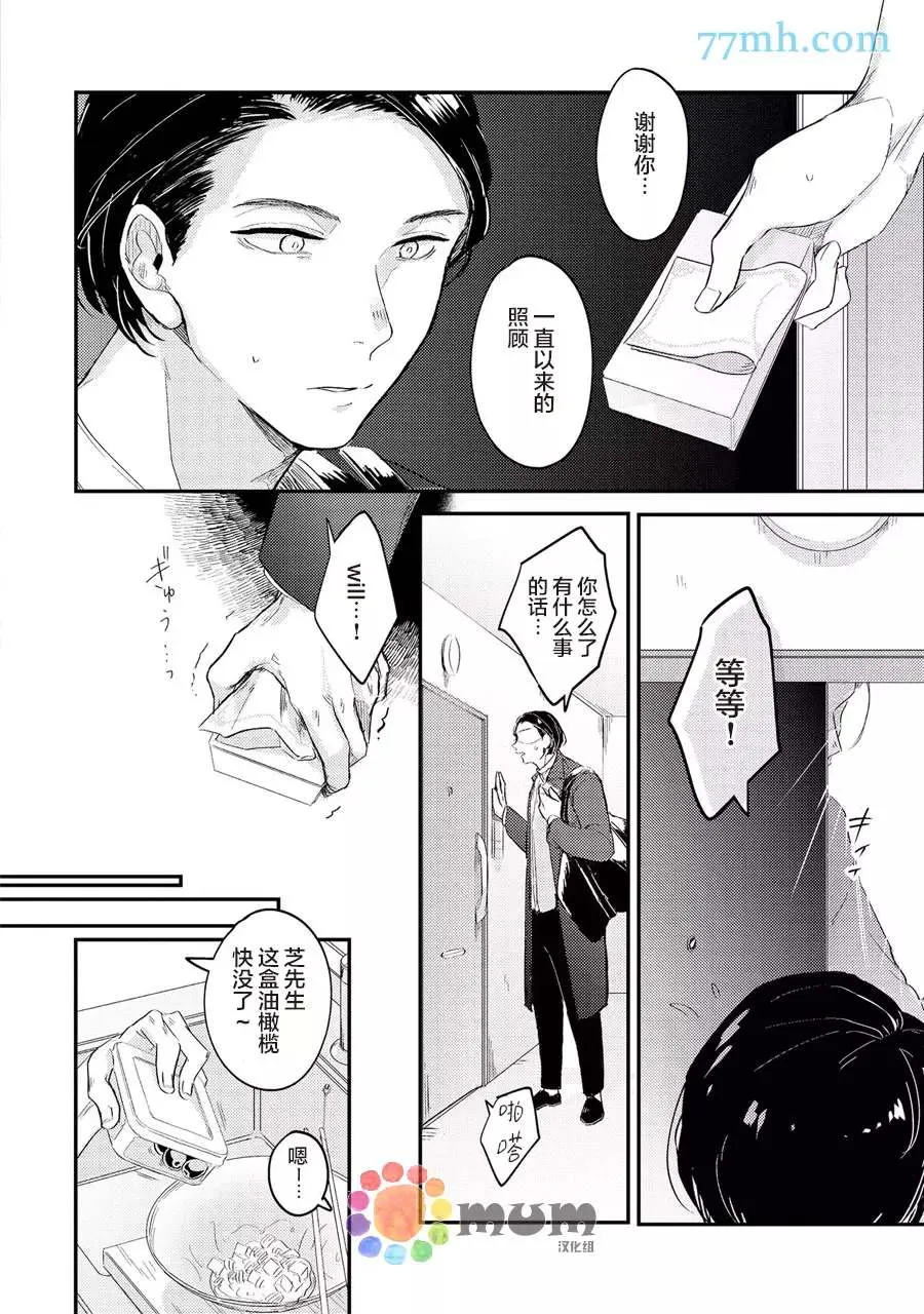 第3话 第4页