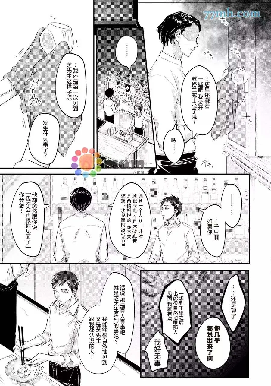 第3话 第5页