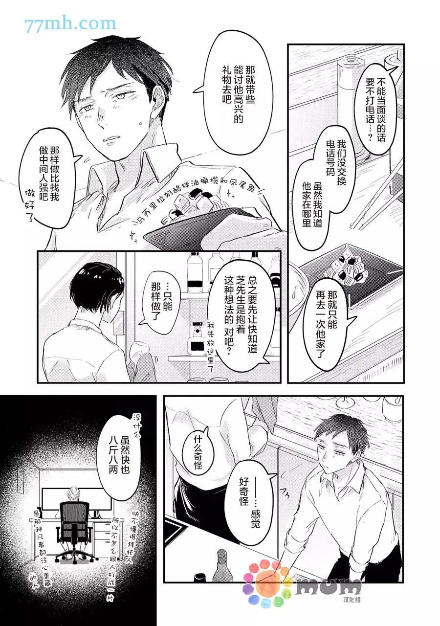 第3话 第7页