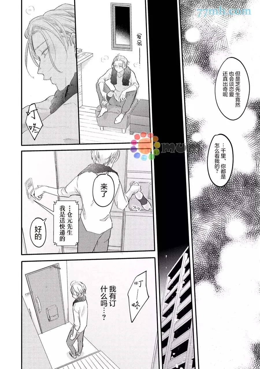 第3话 第8页