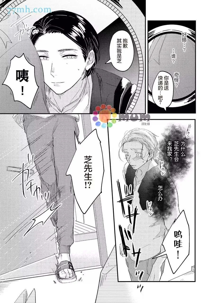第3话 第9页