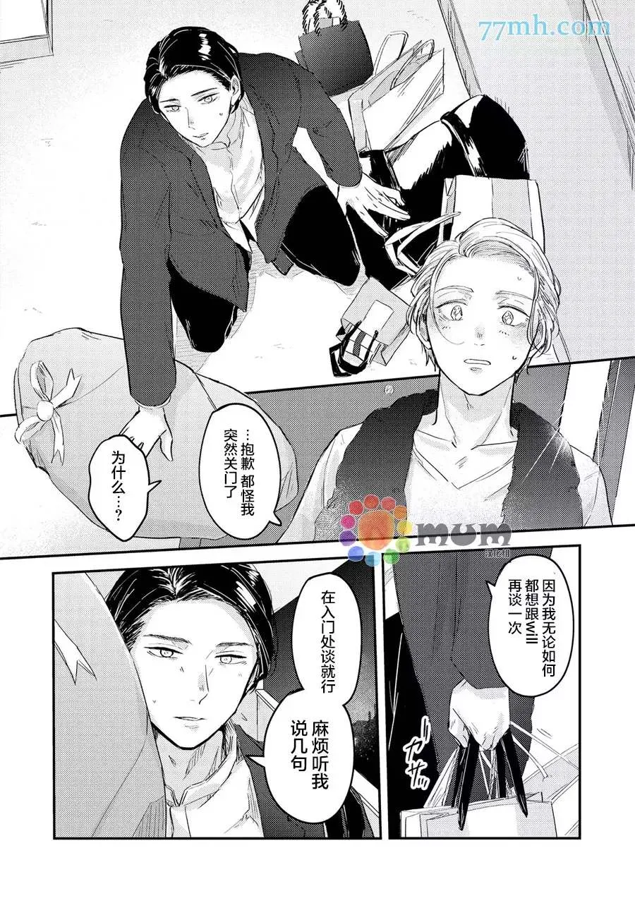 第3话 第10页