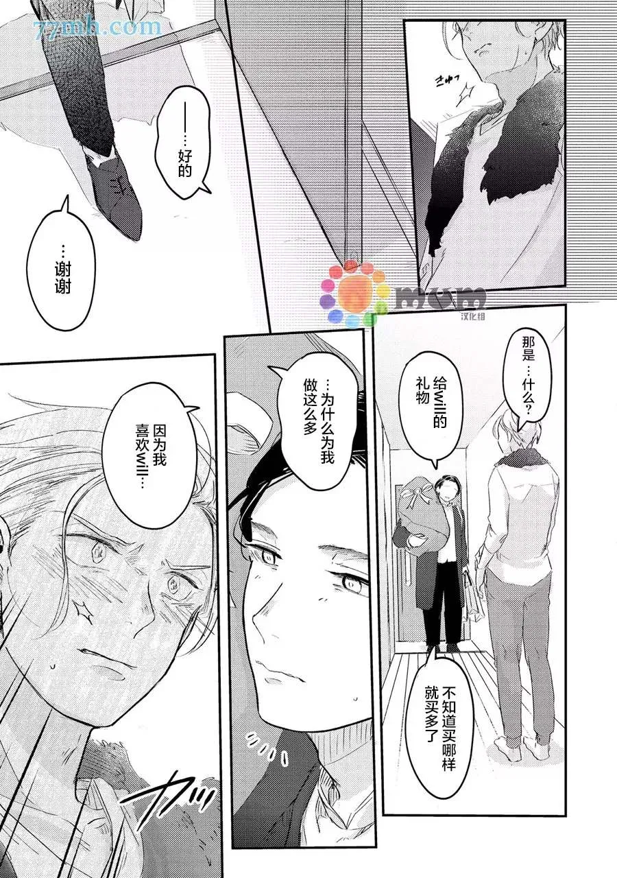 第3话 第11页