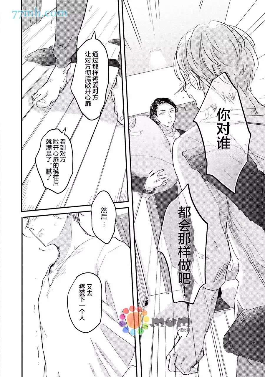 第3话 第12页