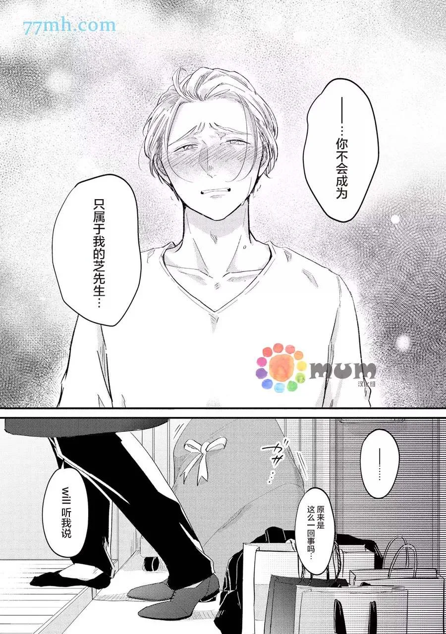 第3话 第13页