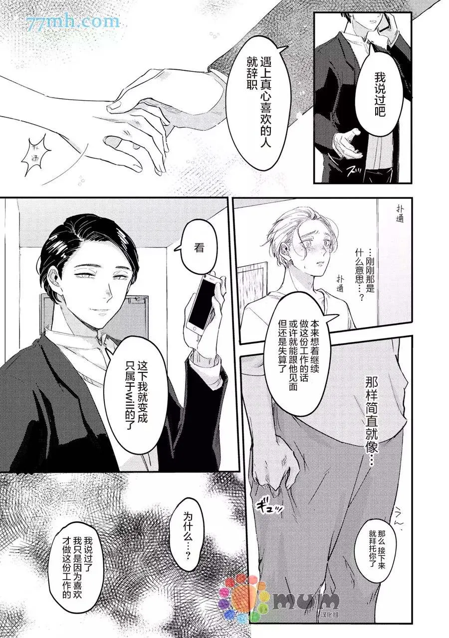 第3话 第15页