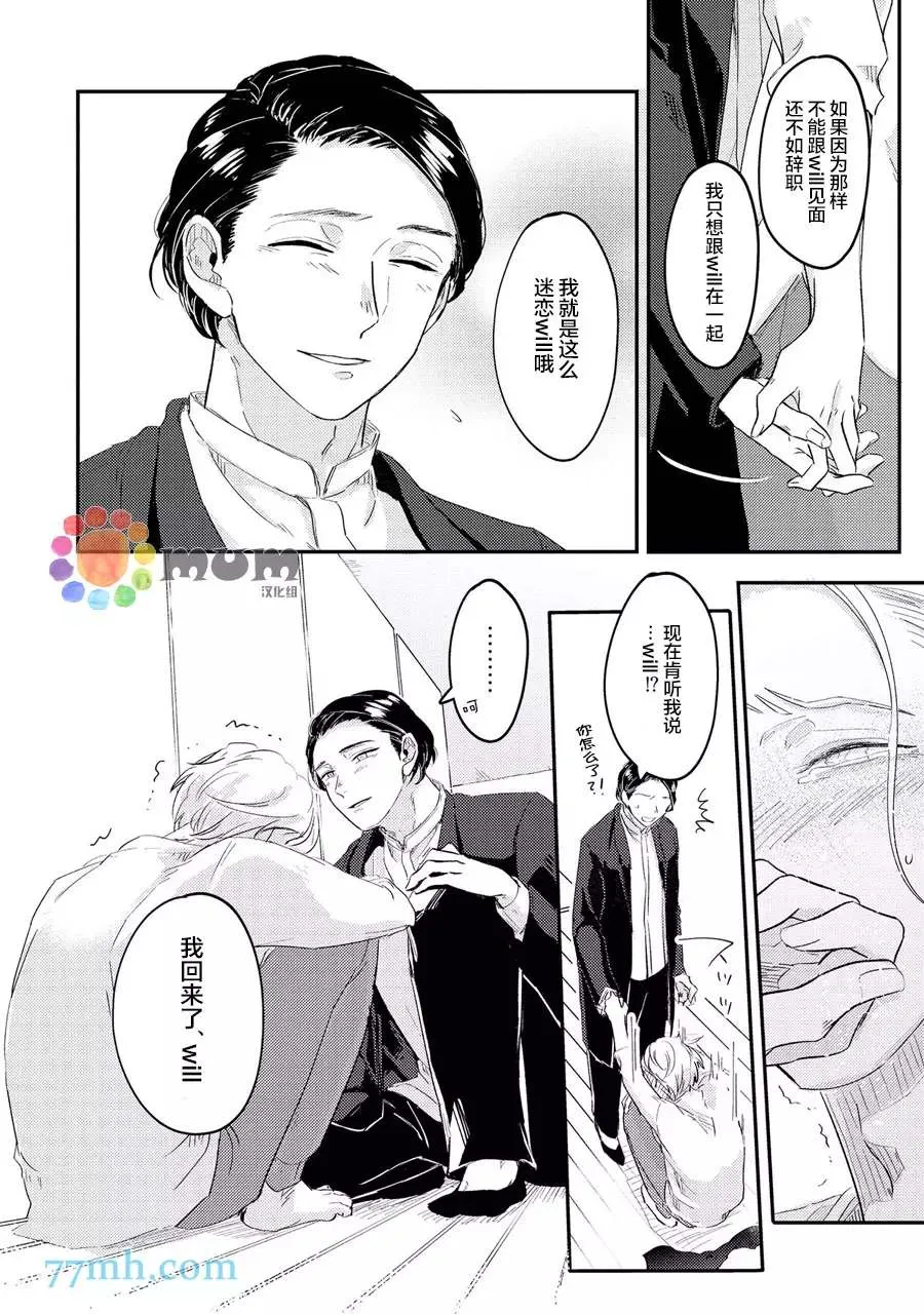 第3话 第16页