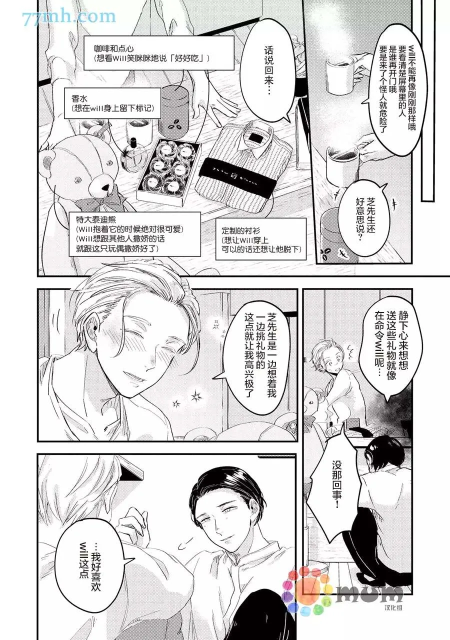 第3话 第18页