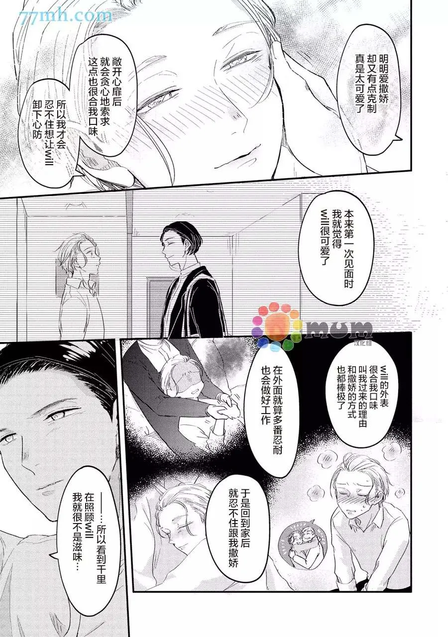第3话 第19页
