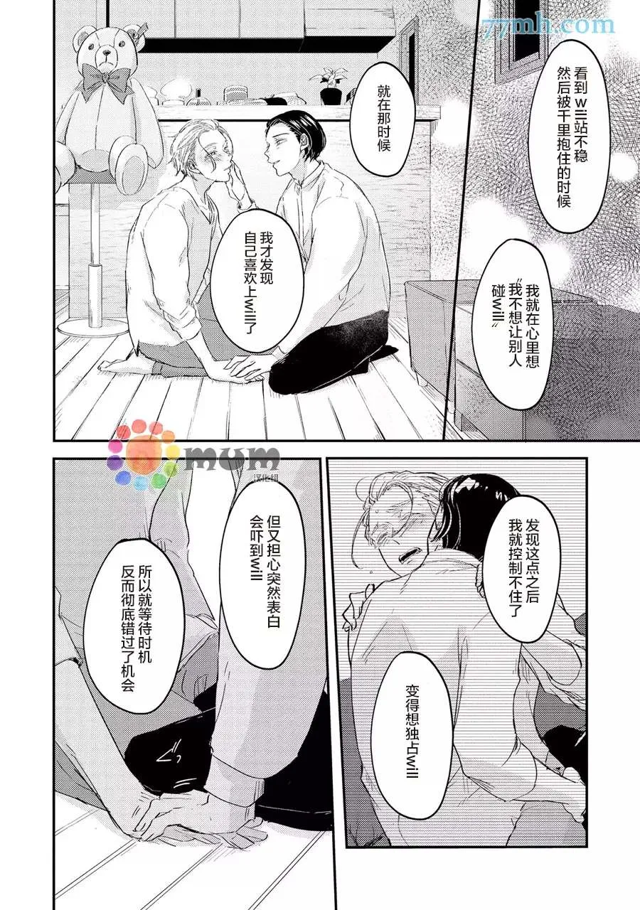 第3话 第20页