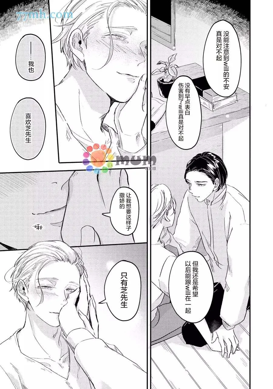 第3话 第21页