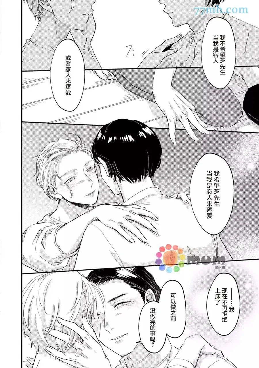 第3话 第22页